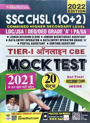 Ssc Mock Test 2021 20 Sets