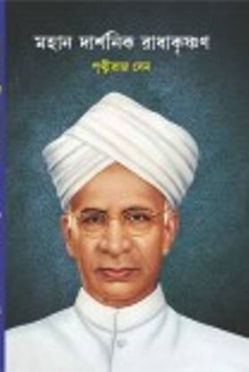 MAHAN DARSHANIK RADHAKRISHNAN | Prithviraj Sen | Tuhina Prakashoni | MME Technologies