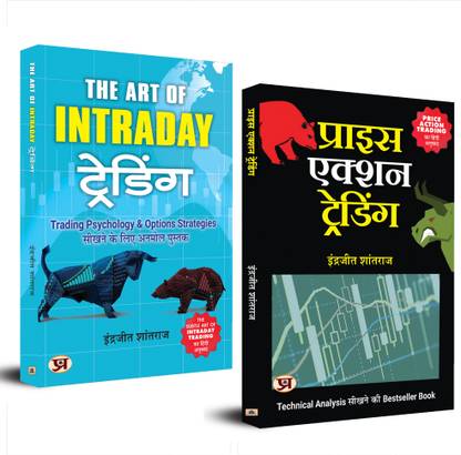 Price Action Trading Intraday Trading Books Share Trading Share Market Stock Market Indrajit Shantaraj Books Hindi (Set Of 2 Books)