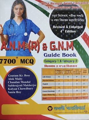Tapati Anm (R) Gnm Guide Book