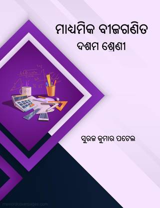 Madhyamika Bijaganita