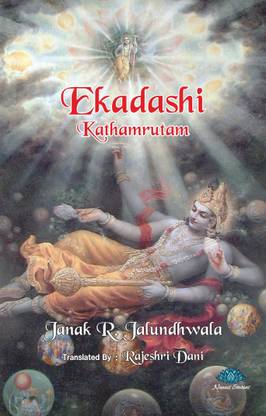 Ekadashi Kathamrutam
