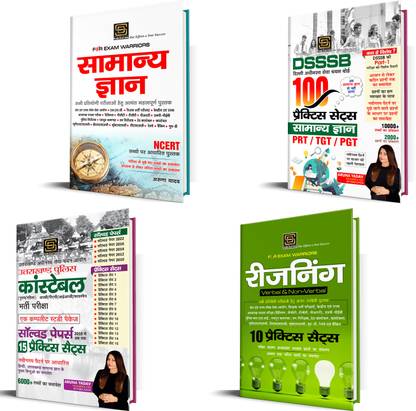UKPSC Uttarakhand Police Constable & IRB Exam Combo: Solved Papers, Practice Sets, GK, Reasoning, General Studies | 4 Books Set | Hindi