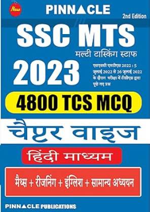 SSC MTS 2023 4800 TCS MCQ Chapter Wise With Detailed Explanation Hindi Medium