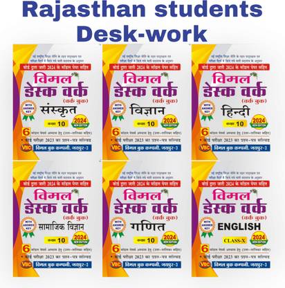 Vimal Desk Work Class 10th (New Year) (ALL SUBJECTS) (For HINDI Medium Students) (Paperback, Hindi, Vimal Book Prakshan) Rajasthan Syllabus (Note:- Students Will Be Given Books Of All Subjects) (Paperback)