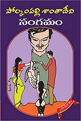 Sangamam T/m