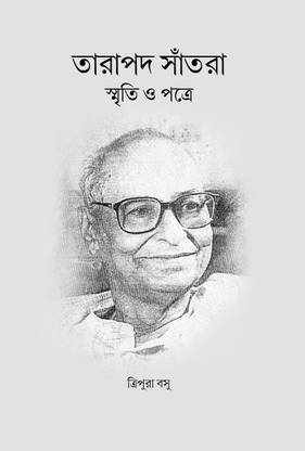 Tarapada Santra Smriti O Potre