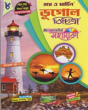 Ray & Martin Bhugol Bichitra Sahayika - 2023, For Class - 8,
