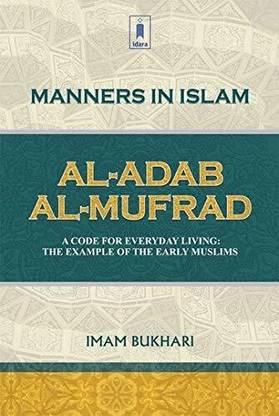 Al Adab Al Mufrad (Manners In Islam)
