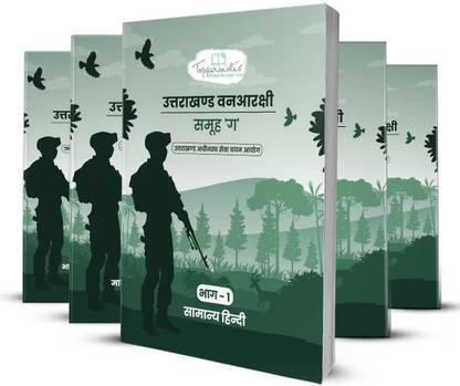UKSSSC Uttarakhand Vanaarakshi Exam Preparation Study Material Notes In Hindi