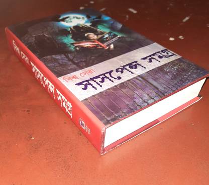 Suspense Golpo Sunday Suspense