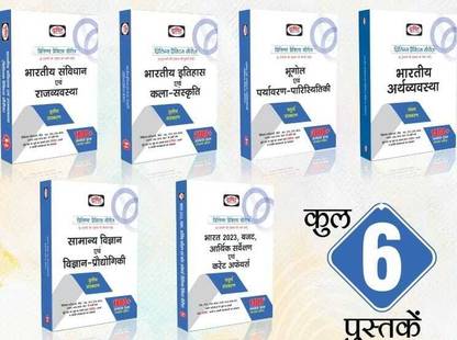 2023-Drishti Prelims Practice Set Combo Of 6 Books | Dristi Publication