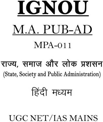 IGNOU MA State, Society And Public Administration MPA-011 Printed Notes In Hindi For IAS Mains