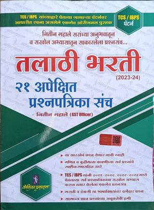 Talathi Bharti 2023-24