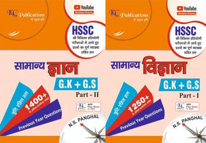 HSSC Previous Year Papers Book Of General Knowledge And General Science By Krishna Classes For Haryana CET Exams Combo Of Part 1 And 2 For CET