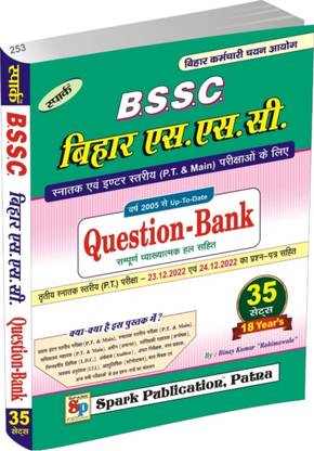 Bssc Inter Level Exam Question Bank 35 Set