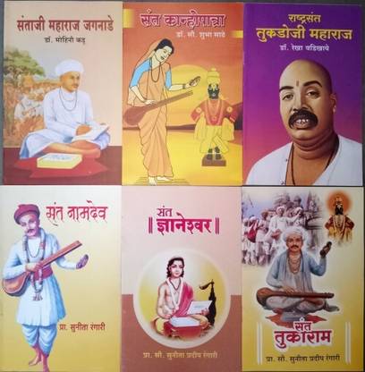 6 Sant Books Set Of Combo In Marathi
