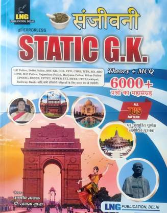 Sanjeevani Statics Gk Theory+mcq 6000+prashnon Ka Mahasangrah All Tcs Pattern In Hindi Medium 2024