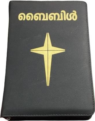 Malayalam Sampoorna POC Bible | The Holy Bible | Old Testament And New Testament (GIFT BIBLE With Zib)