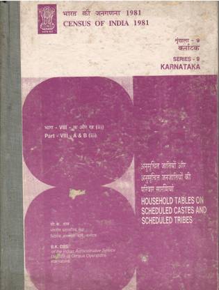 Census Of India 1981 Karnataka Series 9 - Part 8th - A & B