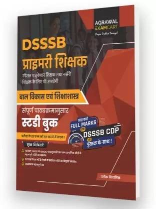 एग्ज़ामकार्ट DSSSB प्राइमरी टीचर PRT चाइल्ड डेवलपमेंट एंड पेडागोजी (CDP) कम्पलीट सिलेबस बाय प्रतीक शिवालिक 2023 एडिशन