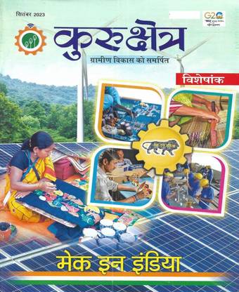 Kurukshetra Current Affairs September 2023 In Hindi