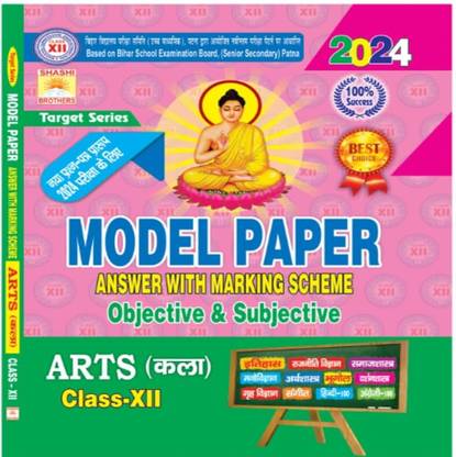 Target Model Paper Arts Class 12 2024