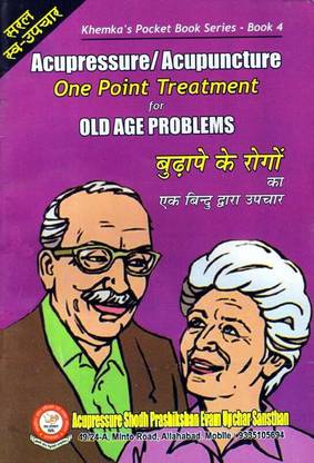 Gm Acupressure Acupuncture One Point Treatment Book Total Part No-4 (In Old Age Problems Points) Perfect Paperback – 28 February 2014