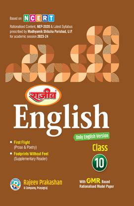 Rajeev Textbook English (EM) Class 10th |UP Board| 2024 Exam