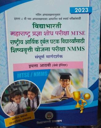 MTSE NMMS Class 8th Exam Preparation