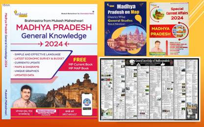 Madhya Pradesh General Knowledge 2024 | By Mukesh Maheswari | With MP Current Book, MP Map Book & MPGK Wall Chart In English By Pramesh Jain For MPPSC & Other All MP Exam