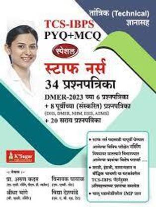 K'Sagar Staff Nurse 34 Prashnapatrika (TCS-IBPS PYQ+MCQ)