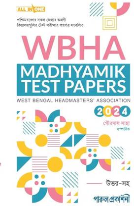 WBHA Madhyamik Test Paper 2024