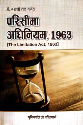 Limitation Act 1963