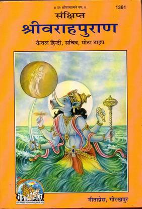 Varaha Purana Gitapress With Book Stand