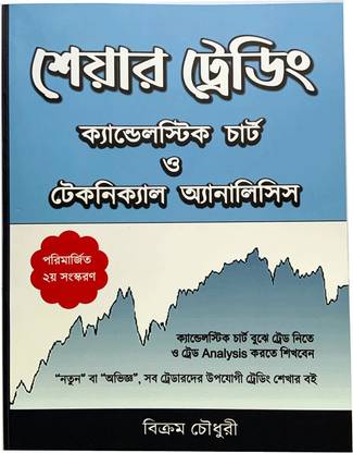 Share Trading Candlestick Chart O Technical Analysis