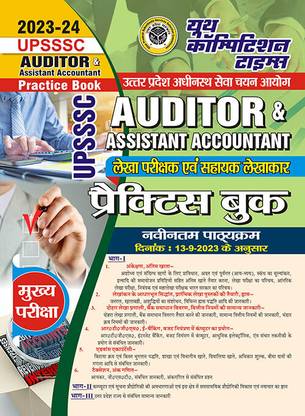 2023-24 UPSSSC Auditor/Assistant Accountant Practice Book