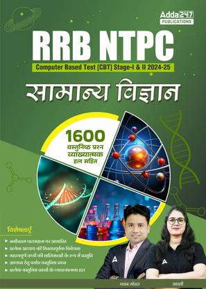 RRB NTPC Computer Based Test (CBT) Stage I & II 2024-25 General Science | 1600+ MCQs