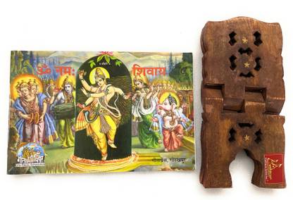 ओम नमः: शिवाय, पिक्चर-स्टोरीज़, हिंदी कोड-204 पब्लिश्ड बाय गीता प्रेस इन हार्डकवर कमिंग अलोंग विथ स्पेशली डिज़ाइंड वुडन बुक स्टैंड फॉर रीडिंग