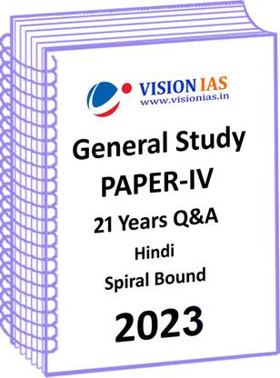 Vision IAS GS Paper 4 In Hindi With Previous 21 Years Question And Answer For Prelims Mains