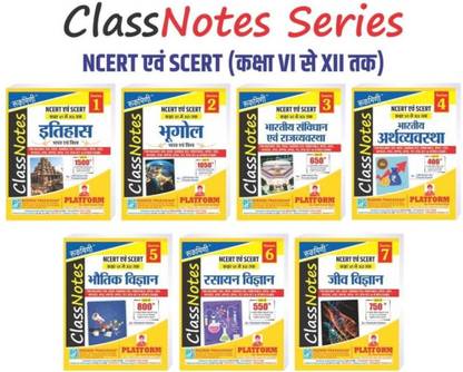 ClassNotes NCERT SERIES (CLASS VI TO XII) : All Subjects