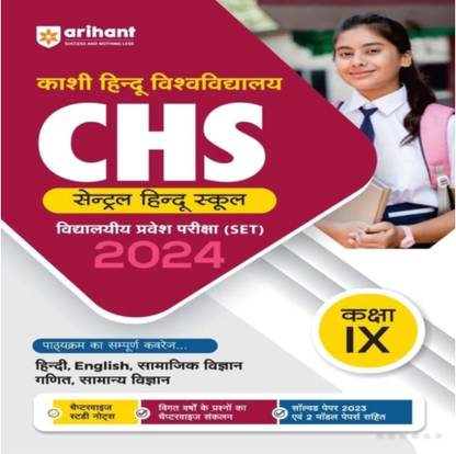 Airhant Chs Class 11 Book