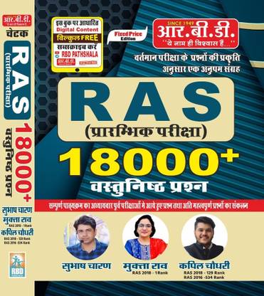 Ras Pre 18000+