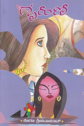 Gruhini