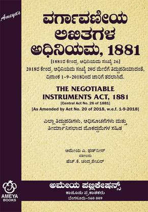 The Negotiable Instrument Act,188(Kannada)