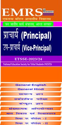 EMRS Principal/Vice Principal Hindi Medium Recruitment 2023 New Recruitment Rules || (Set Of 9 Books) || Eklavya Model