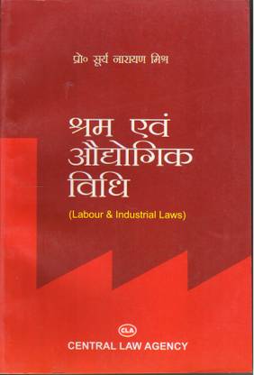 LABOUR & INDUSTRIAL LAWS (HINDI) (Hindi, NEW, PROF. S.N. MISRA)