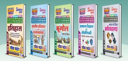 G.S. 1,00000 Exam Pointer 5 Books Combo Pack