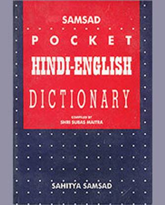 HINDI TO ENGLISH DICT || Sishu Sahitya || Sishu Sahitya