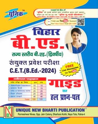 Bihar B.Ed Guide With Solved Question Paper For 2024 Examination Book